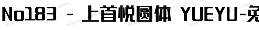 No183 - 上首悦圆体 YUEYU字体转换